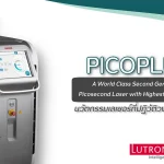 พิโคพลัส (PicoPlus) แนวหน้าพิโคเลเซอร์ Picolaser